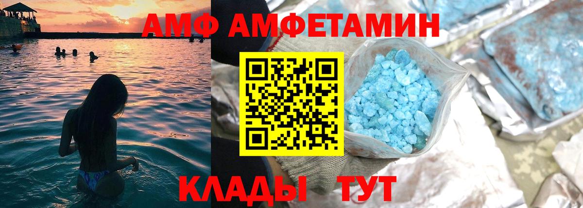 АМФЕТАМИН 98% Прокопьевск
