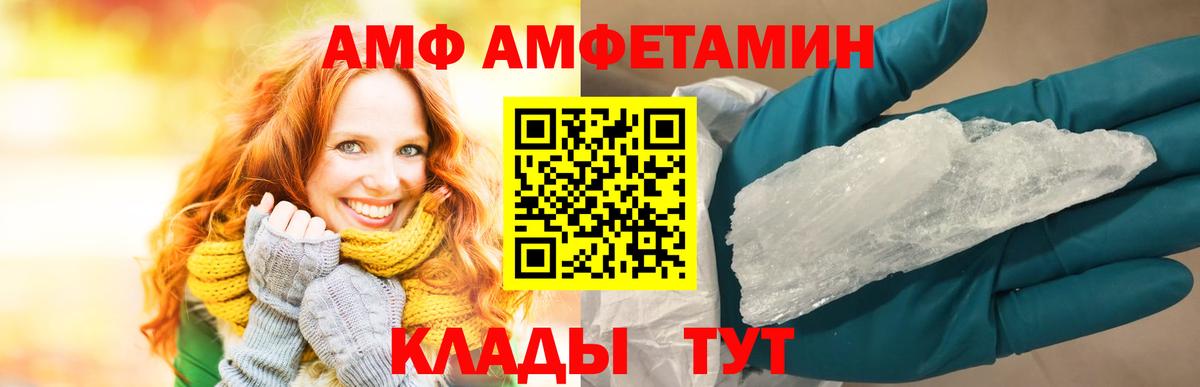 Амфетамин VHQ  Вход с VPN  Amphetamine  Прокопьевск 