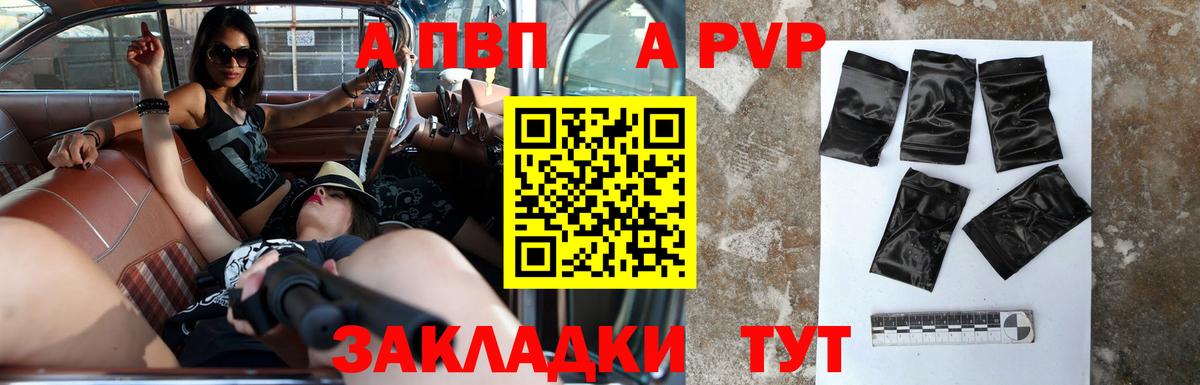 Альфа ПВП кристаллы  Alfa_PVP СК  Прокопьевск  Alfa_PVP VHQ  Вход с VPN 