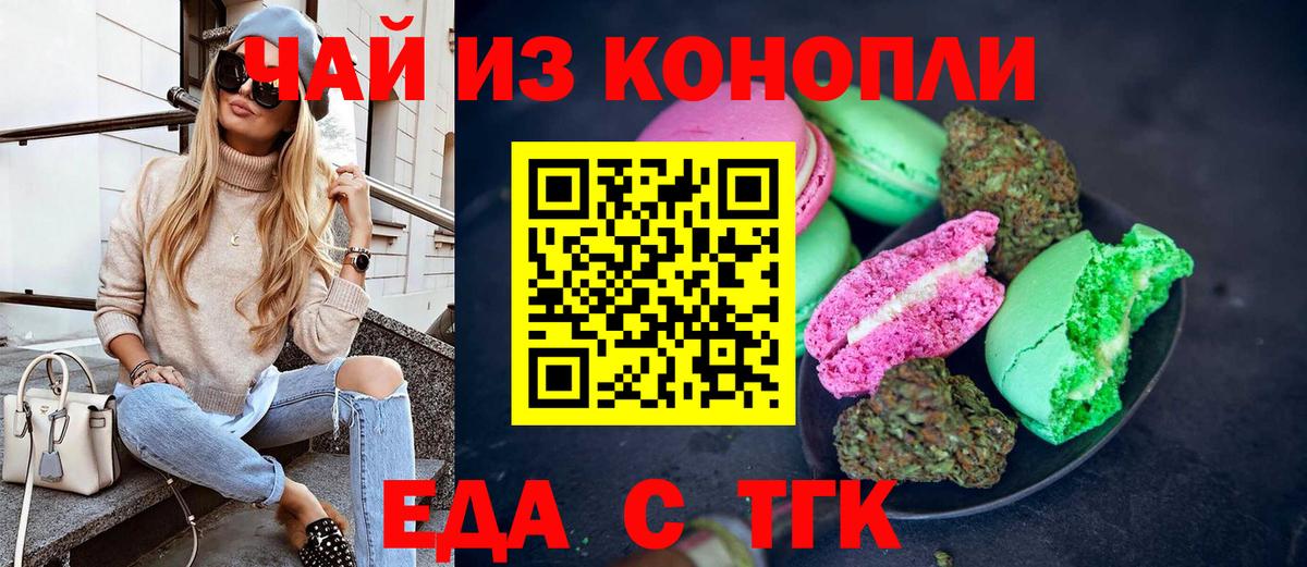 Cannafood марихуана Прокопьевск