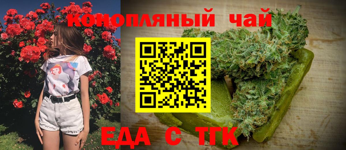 Canna-Cookies марихуана  Вход с VPN  Прокопьевск 
