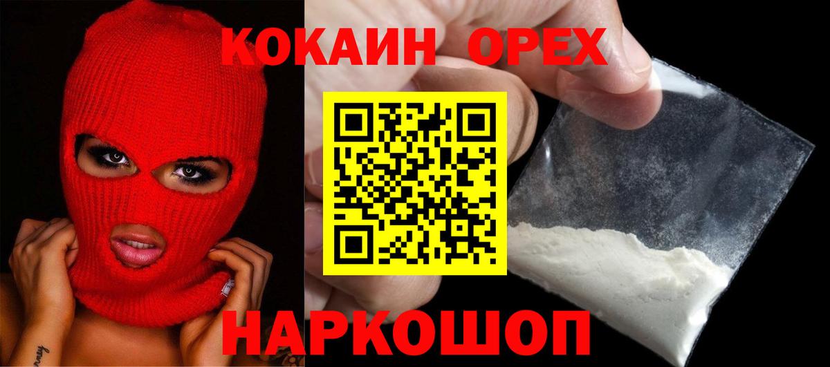 COCAIN FishScale Прокопьевск