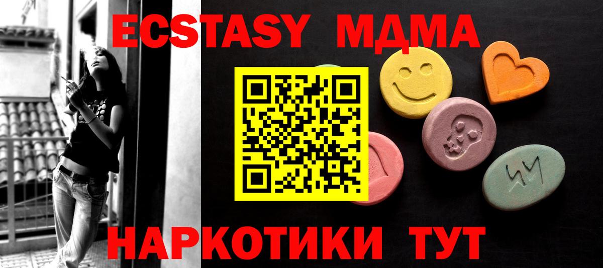 Экстази  Вход с VPN  Прокопьевск  Ecstasy DUBAI  ЭКСТАЗИ круглые 