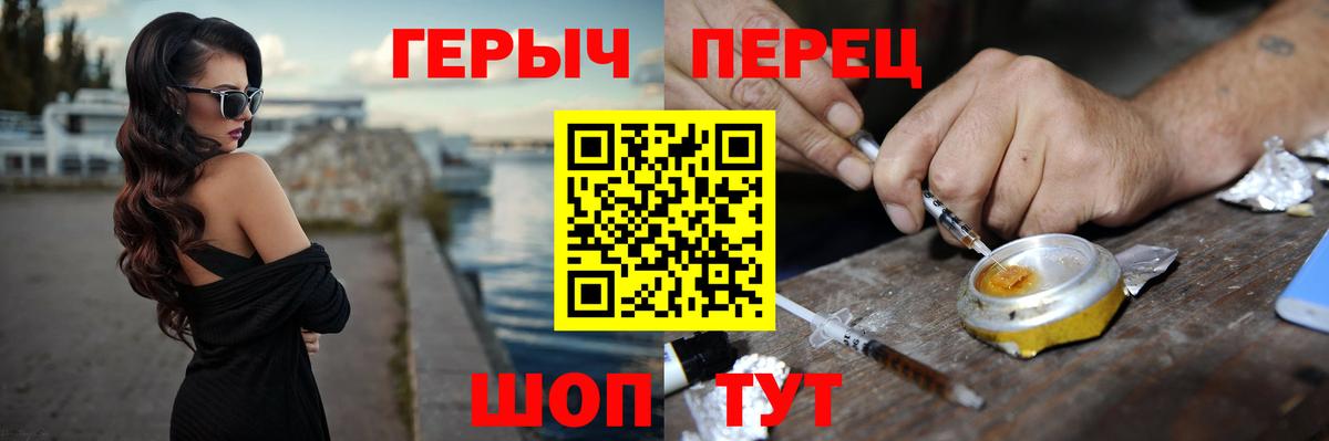 Прокопьевск  ГЕРОИН  Вход с VPN  ГЕРОИН VHQ 