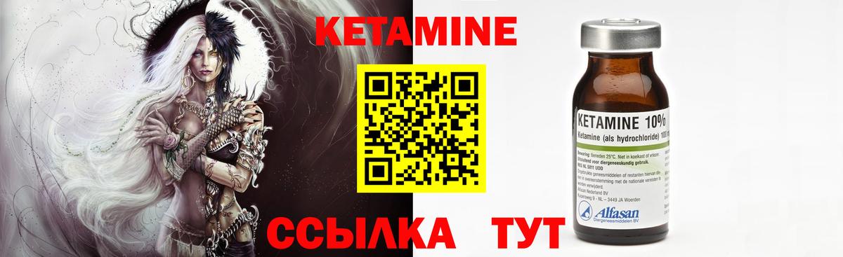 Прокопьевск  КЕТАМИН ketamine  Кетамин ketamine  Вход с VPN 