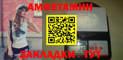 амфетамин Будённовск
