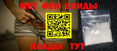 метамфетамин Бузулук