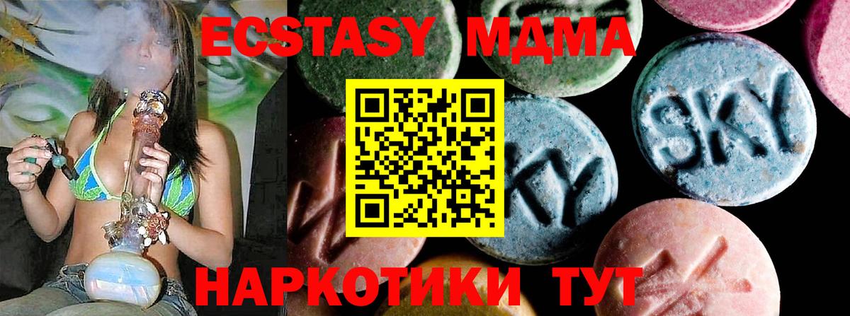 MDMA Molly Прокопьевск