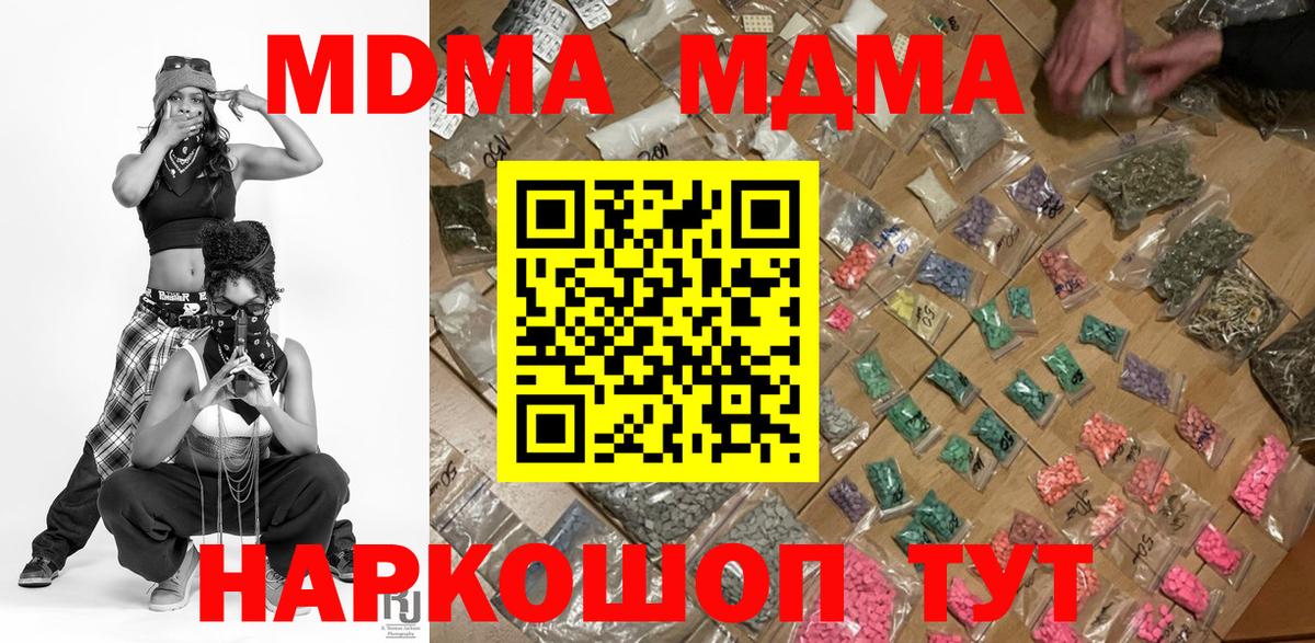 MDMA кристаллы  МДМА VHQ  МДМА  Прокопьевск  Вход с VPN 