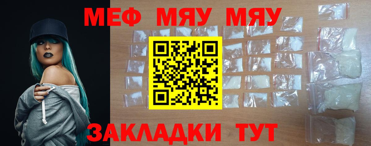 Мефедрон мука Прокопьевск