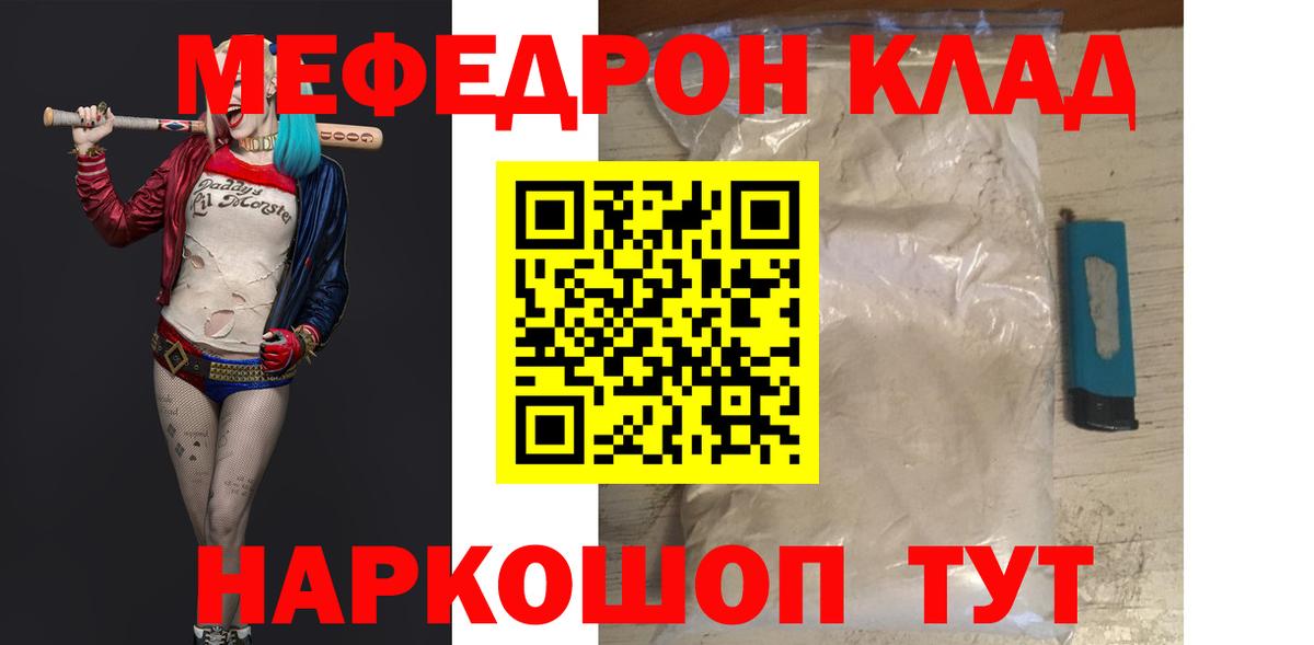 Меф  Вход с VPN  Прокопьевск  Мефедрон мяу мяу  МЕФ кристаллы 